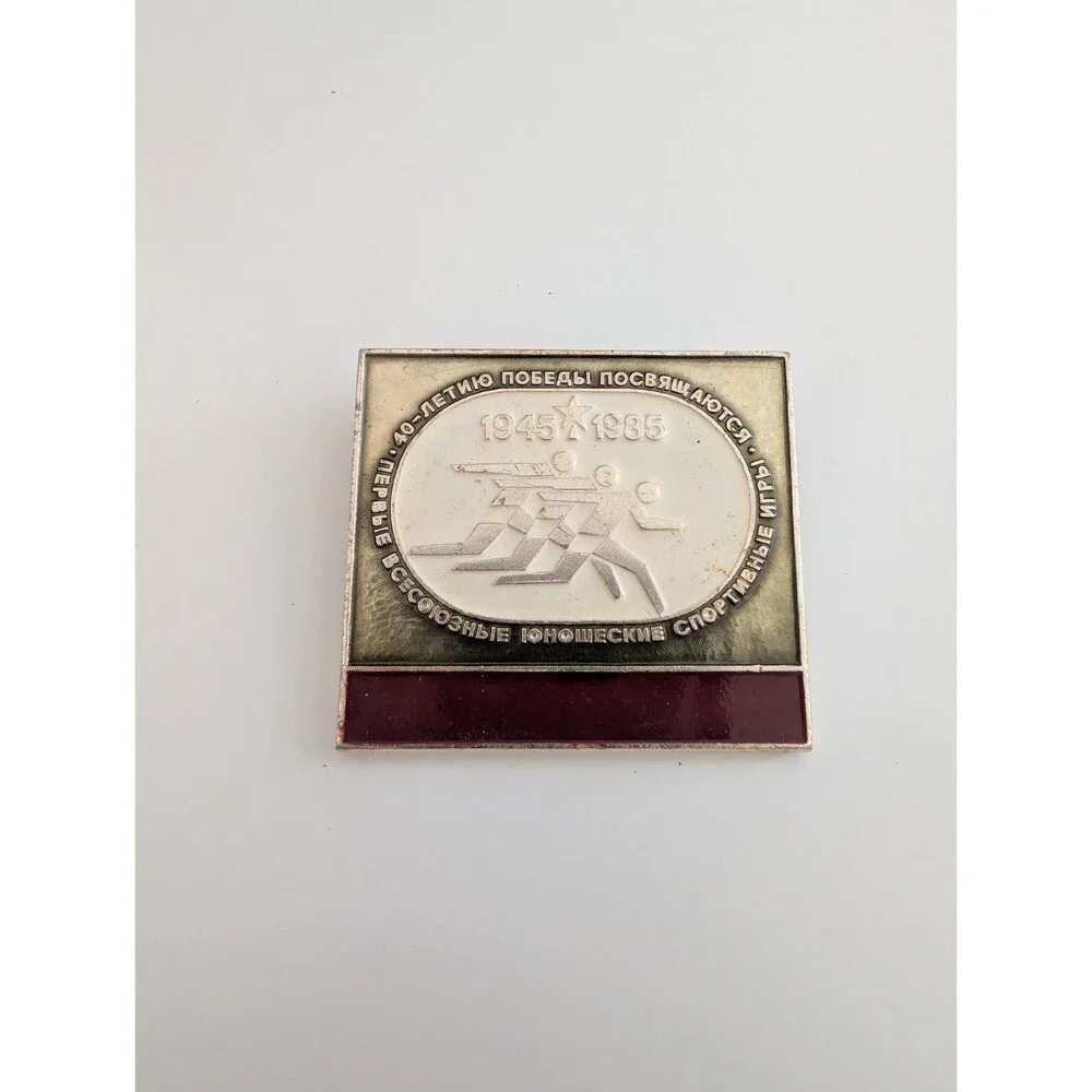 Vintage USSR 1985 Soviet Youth Sports Games WWII War Victory Anniversary Pin